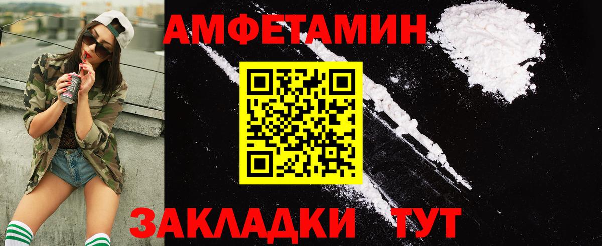 АМФЕТАМИН  АМФЕТАМИН 97%  Вход с VPN  Серпухов 