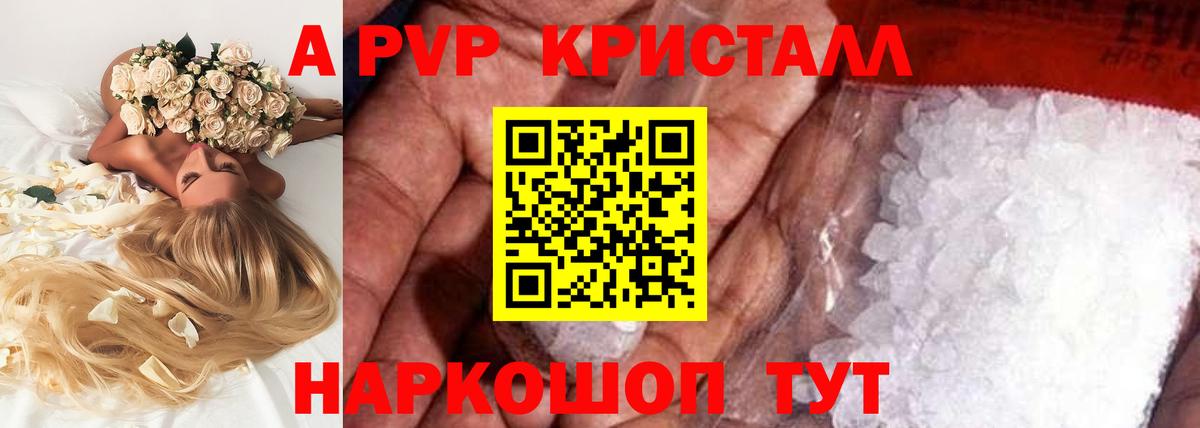 А ПВП Crystall  хочу   Серпухов  Альфа ПВП  Вход с VPN  APVP Crystall 