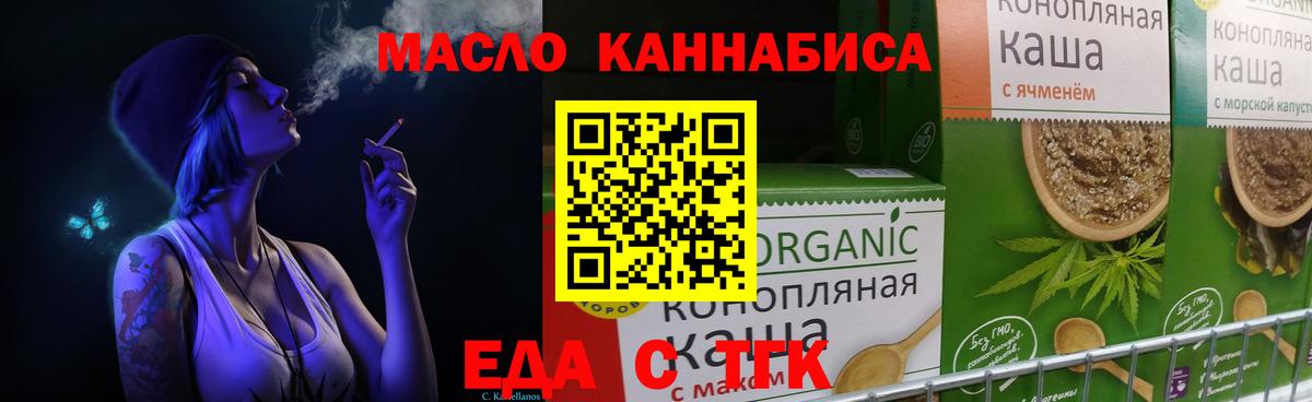 Серпухов  Cannafood марихуана  Вход с VPN 