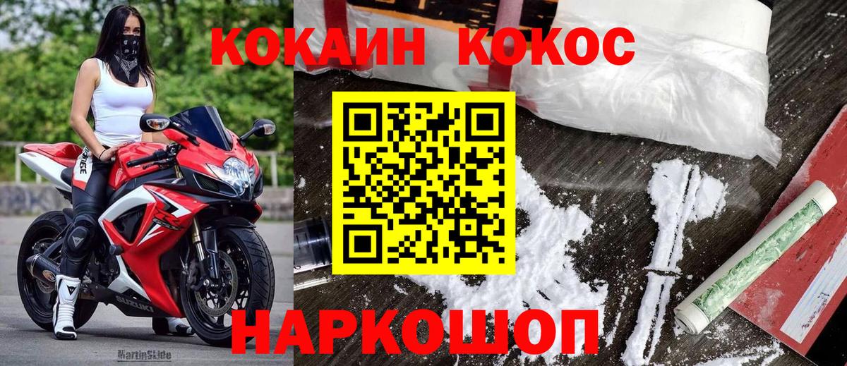 Серпухов  Кокаин Эквадор  Вход с VPN  купить   Cocaine Columbia 