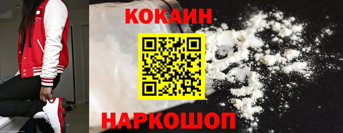 Кокаин Fish Scale Серпухов