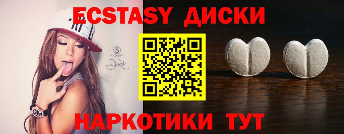 Экстази ешки Серпухов