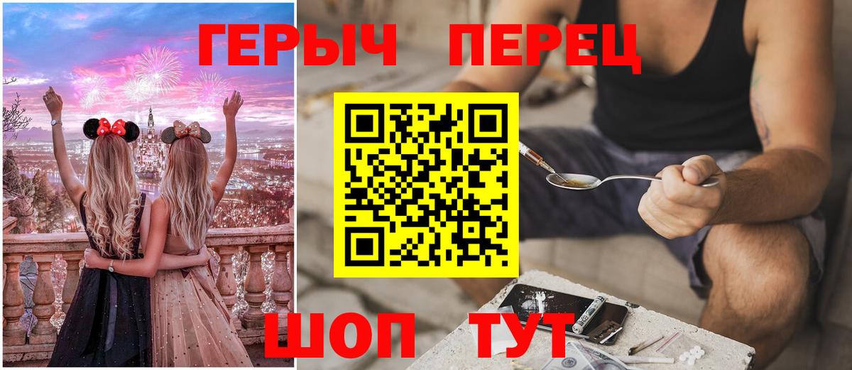 ГЕРОИН гречка  Вход с VPN  Серпухов 