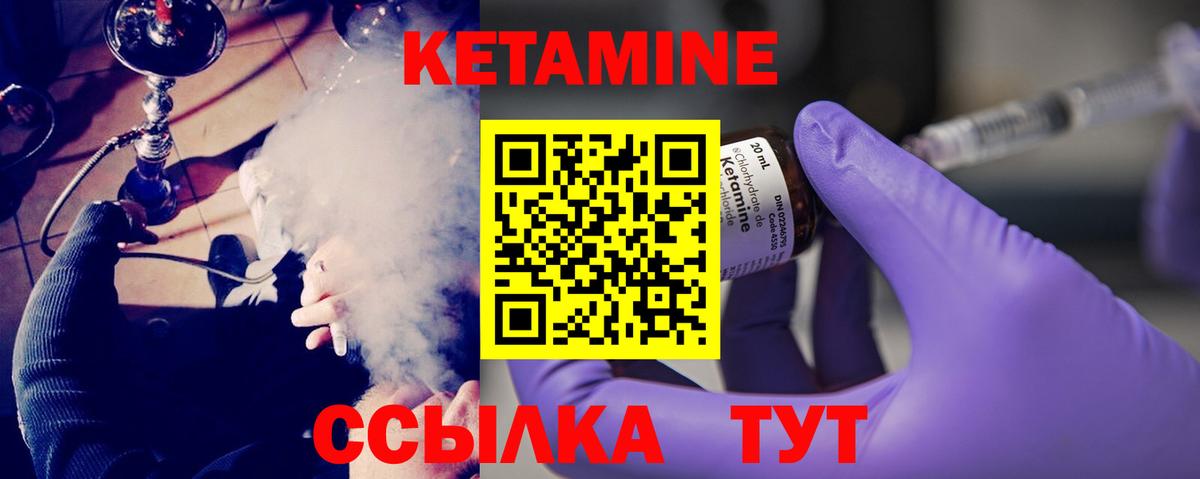 КЕТАМИН VHQ Серпухов