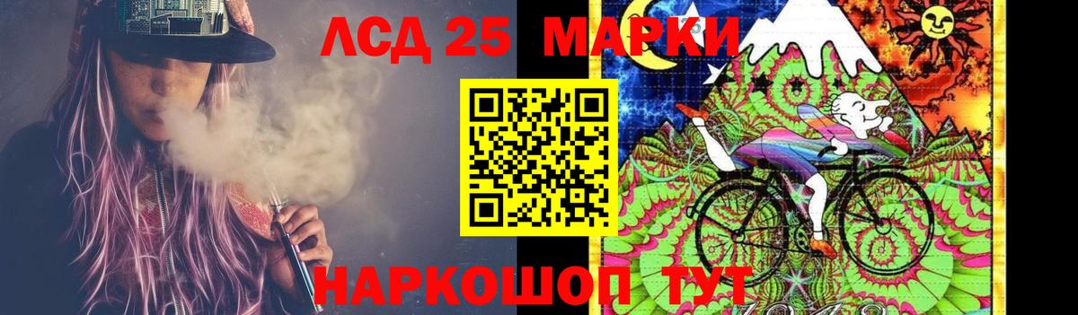 ЛСД экстази  Вход с VPN  ЛСД экстази ecstasy  Серпухов  LSD-25 экстази ecstasy 