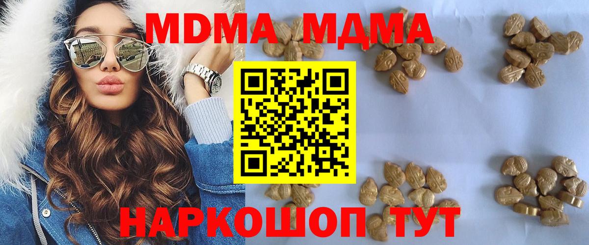 МДМА crystal Серпухов