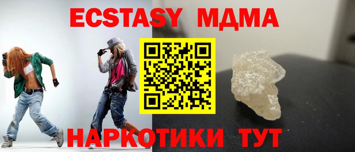 Серпухов  МДМА кристаллы  МДМА молли  Вход с VPN 
