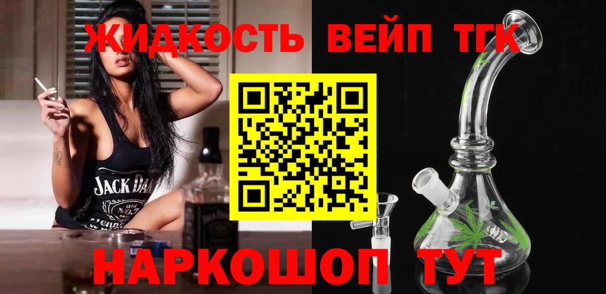 Дистиллят ТГК Wax  Дистиллят ТГК THC oil  Вход с VPN  где найти наркотики  Серпухов 