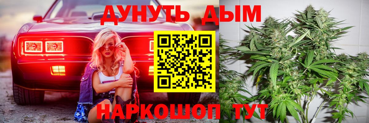 Серпухов  Бошки Шишки семена  Бошки Шишки AK-47  Вход с VPN  МАРИХУАНА AK-47 